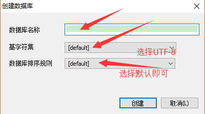 SQLyog图形化l数据库的操作和学习-图片4