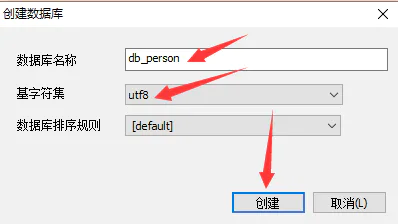 SQLyog图形化l数据库的操作和学习-图片5