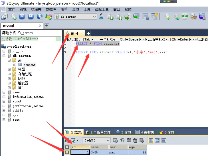 SQLyog图形化l数据库的操作和学习-图片13