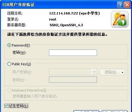 linux下的链接管理工具xshell的使用-图片6
