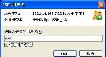 linux下的链接管理工具xshell的使用-图片5
