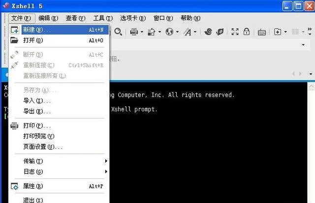 linux下的链接管理工具xshell的使用-图片1