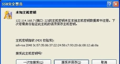 linux下的链接管理工具xshell的使用-图片4