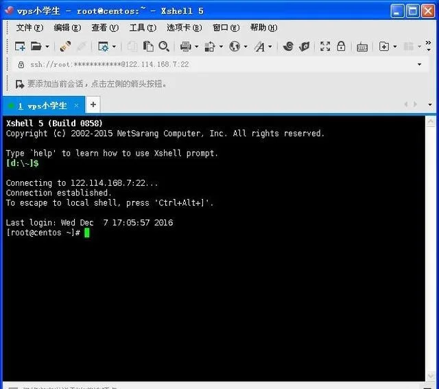linux下的链接管理工具xshell的使用-图片7