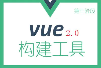 vue.js饿了吗