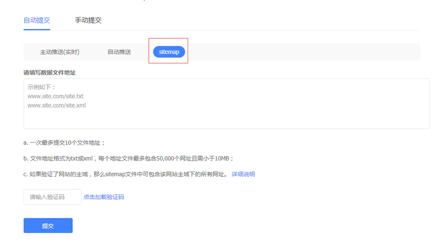 SEO篇如何批量提交url加快百度网站收录wordpress文章-图片2