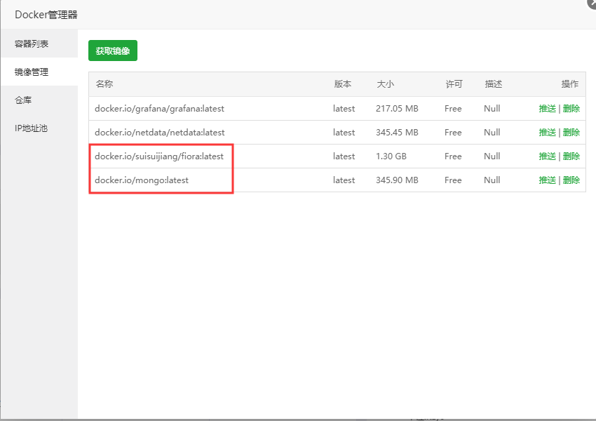 Docker安装 Fiora及使用-图片2