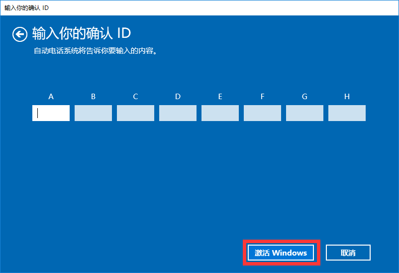Windows 10 网页激活教程-图片2