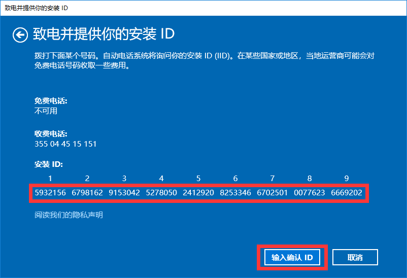 Windows 10 网页激活教程-图片1