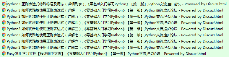 B站小甲鱼python，鱼c论坛解锁全部课后练习题-图片2