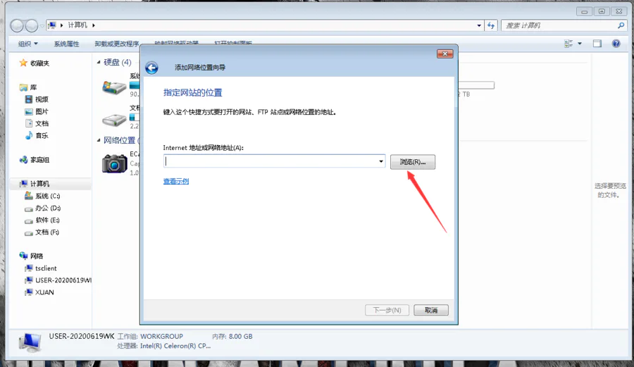 群辉硬盘挂载载到本映射-图片5