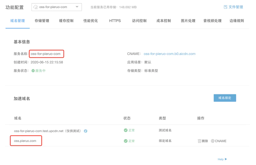Chevereto添加外部又拍云存储-图片2