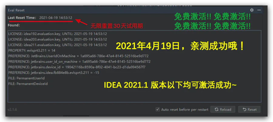 IDEA 2020.1 无限重置30天试用期 IntelliJ IDEA 2021.1激活破解无限试用30天-图片2