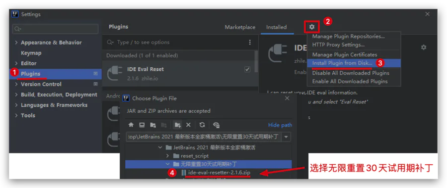 IDEA 2021.1通过磁盘安装插件 IntelliJ IDEA 2021.1激活破解无限试用30天-图片13