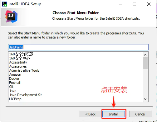 IDEA 2021.1安装第三步 IntelliJ IDEA 2021.1激活破解无限试用30天-图片8