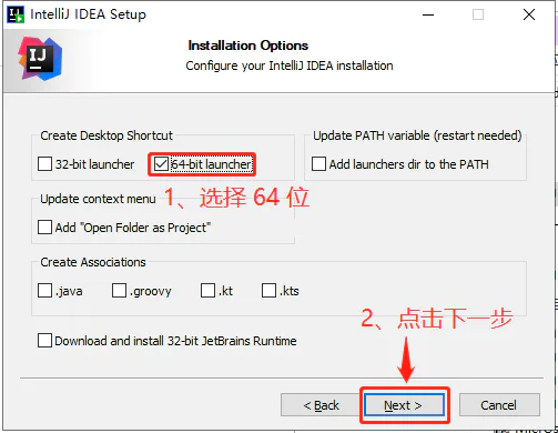 IDEA 2021.1安装第二步 IntelliJ IDEA 2021.1激活破解无限试用30天-图片7
