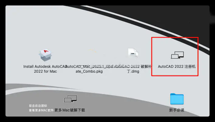 CAD2020mac苹果系统安装教程Autodesk AutoCAD 2022 Mac-图片17