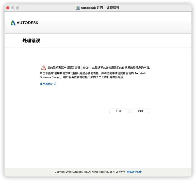 CAD2020mac苹果系统安装教程Autodesk AutoCAD 2022 Mac-图片22