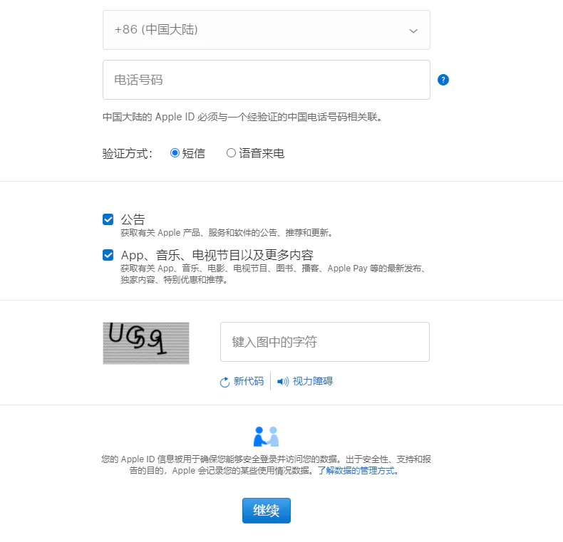 电脑安卓手机玩传奇4(mir4)游戏没有苹果手机怎么注册苹果Apple id帐号?-图片4