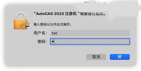 CAD2020mac苹果系统安装教程Autodesk AutoCAD 2022 Mac-图片19