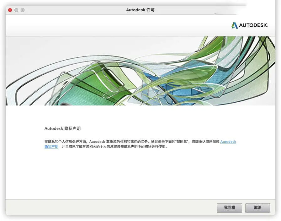CAD2020mac苹果系统安装教程Autodesk AutoCAD 2022 Mac-图片10