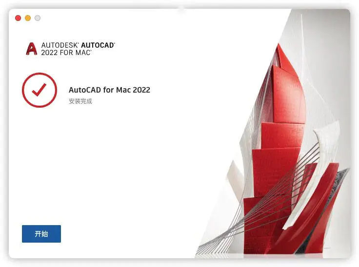 CAD2020mac苹果系统安装教程Autodesk AutoCAD 2022 Mac-图片4