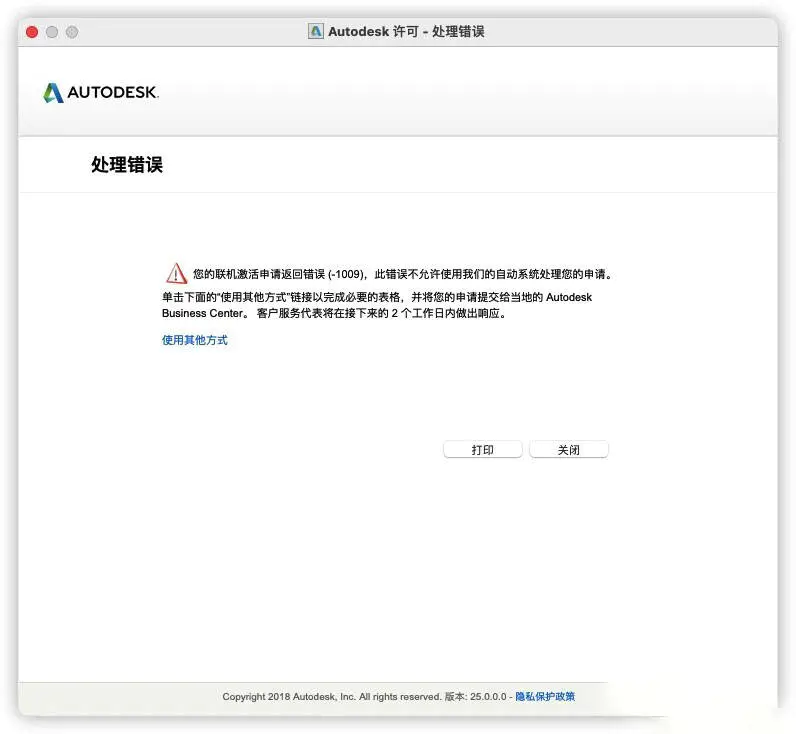 CAD2020mac苹果系统安装教程Autodesk AutoCAD 2022 Mac-图片13
