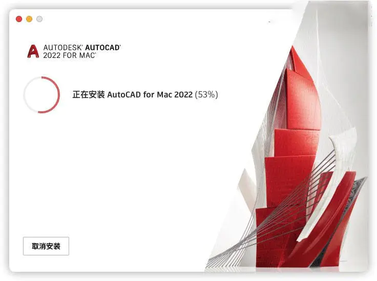CAD2020mac苹果系统安装教程Autodesk AutoCAD 2022 Mac-图片3