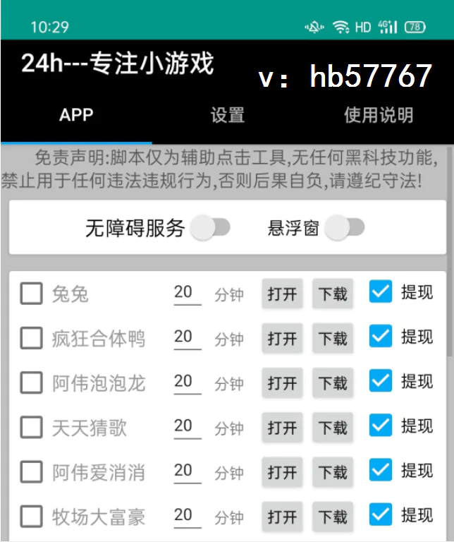 24h游戏脚本,专注小游戏开发