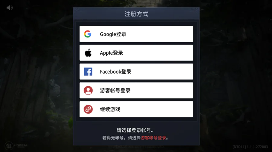 电脑安卓手机玩传奇4(mir4)游戏没有苹果手机怎么注册苹果Apple id帐号?-图片1