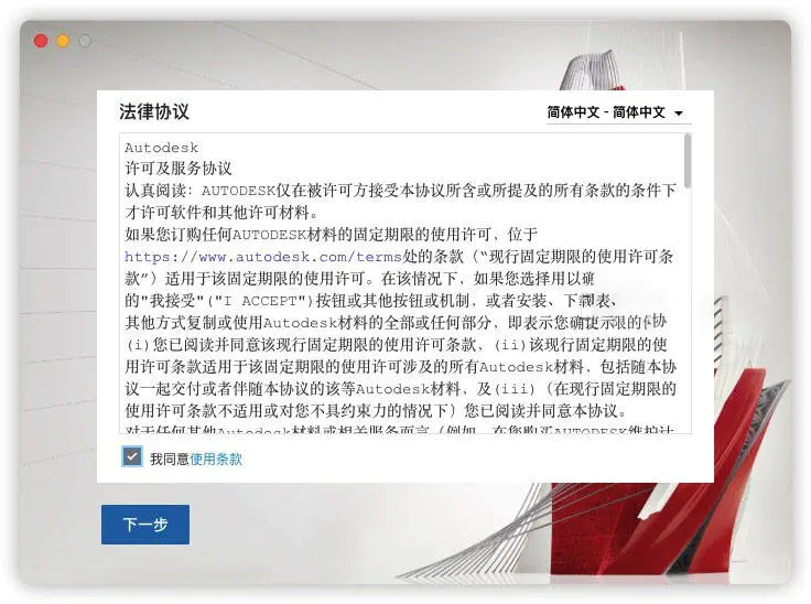 CAD2020mac苹果系统安装教程Autodesk AutoCAD 2022 Mac-图片2