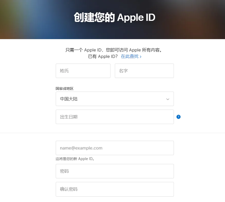电脑安卓手机玩传奇4(mir4)游戏没有苹果手机怎么注册苹果Apple id帐号?-图片3