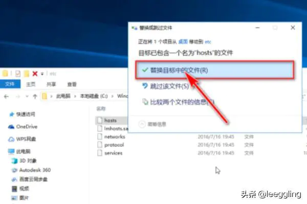 hosts文件位置在哪里_hosts文件怎么修复?-图片6