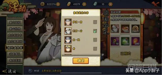 各位大神们,火影手游青、希、月光疾风与钢子铁谁更值得拥有?-图片1