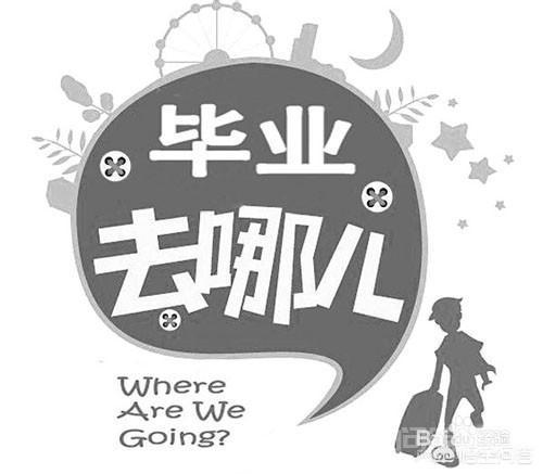 高护毕业后好找工作吗?-图片1