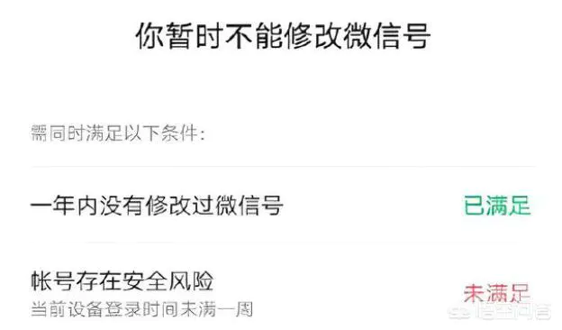 修改微信号有什么好处?-图片4