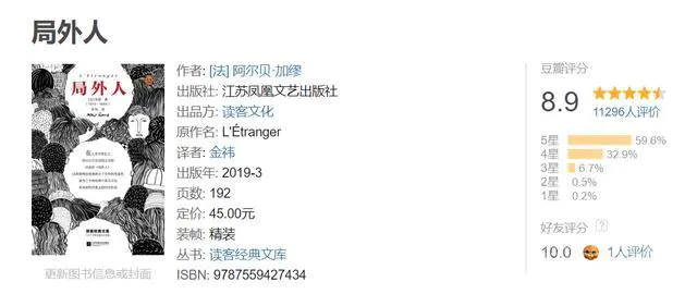 《局外人》我沉默,不代表我不爱你-图片2