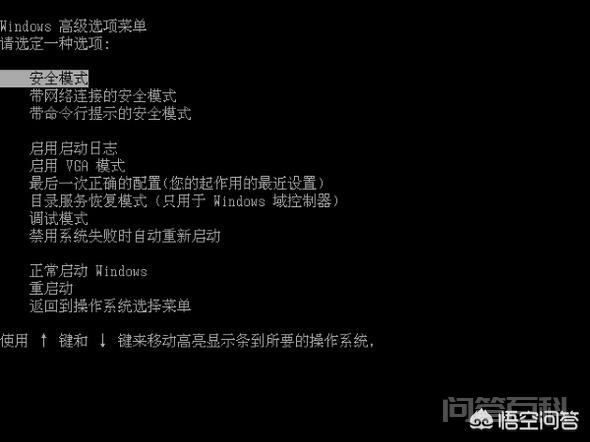 电脑开机黑屏无显示或黑屏只有鼠标的处理方法？-图片5