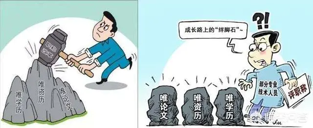 职称什么时候取消?-图片1