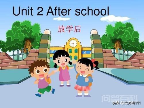 after是什么意思?