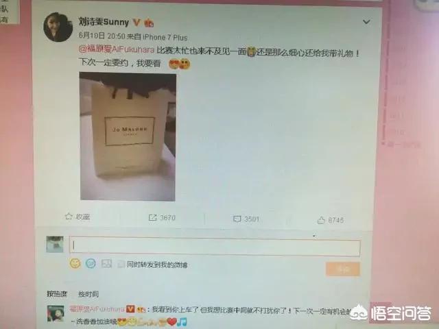 福原爱借中国队金牌拍照，为什么福原爱和中国队员关系好？她和哪些中国球员是好朋友？-图片5
