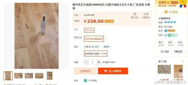 新房装修网购到底靠谱不?我家亲身实践,附:网购购物清单截图!-图片4