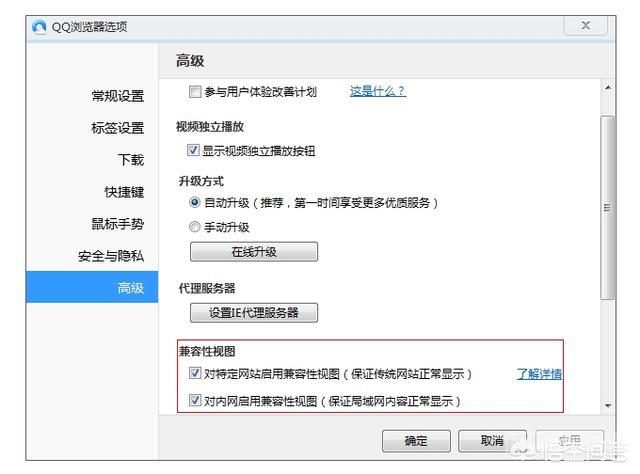 兼容性站点网站地址要怎么添加?-图片3