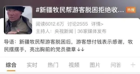 火遍全网的护边员阿布都加帕尔:不只是“亮党徽”这么简单……-图片1