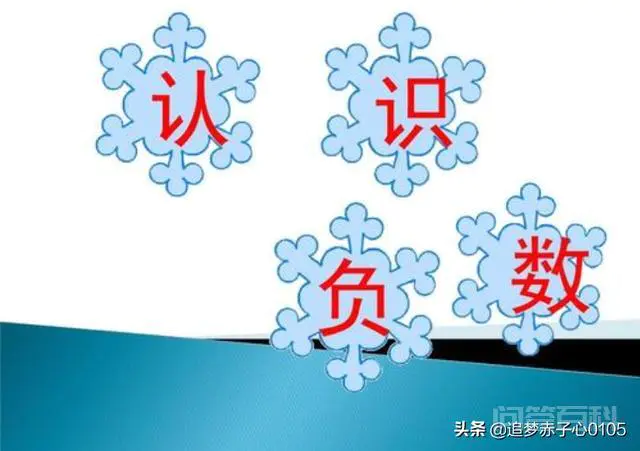 正负数加减乘除口诀有吗?