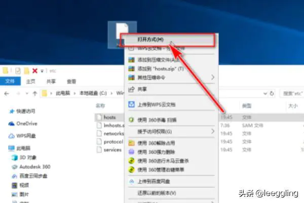 hosts文件位置在哪里_hosts文件怎么修复?-图片5