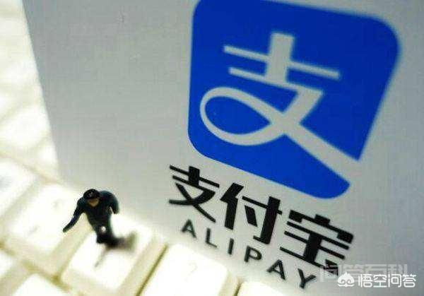 如果支付宝一瞬间瘫痪，无法使用、无法支付、无法登陆。对我们现在生活有什么影响呢？-图片2