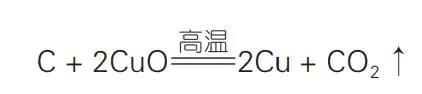 碳的化学性质-图片4