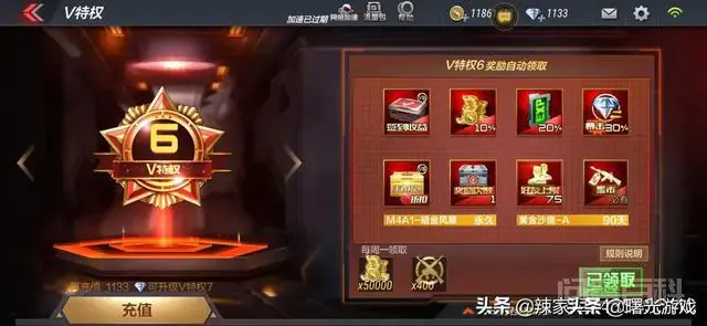 《穿越火线:枪战王者》黑市商人什么时候出现?-图片3