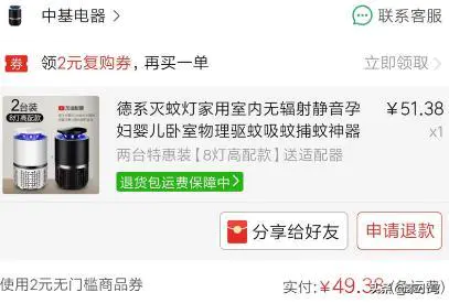 拼多多上新人在它给的商品页面上下单,首单全额返是真的吗?-图片2